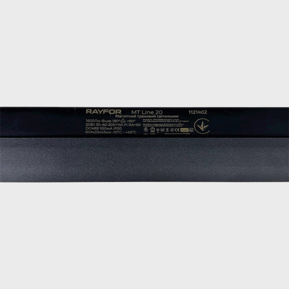 Трековий світильник RAYFOR MT   Line 20 чорний 20W 1600Lm 30-40-50К 48V WiFi