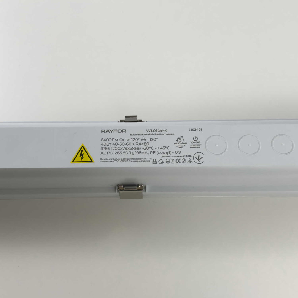 Вологозахищений лінійний світильник RAYFOR WL01 1200мм 40W 6400Lm 3CCT IP66 Philips 3р