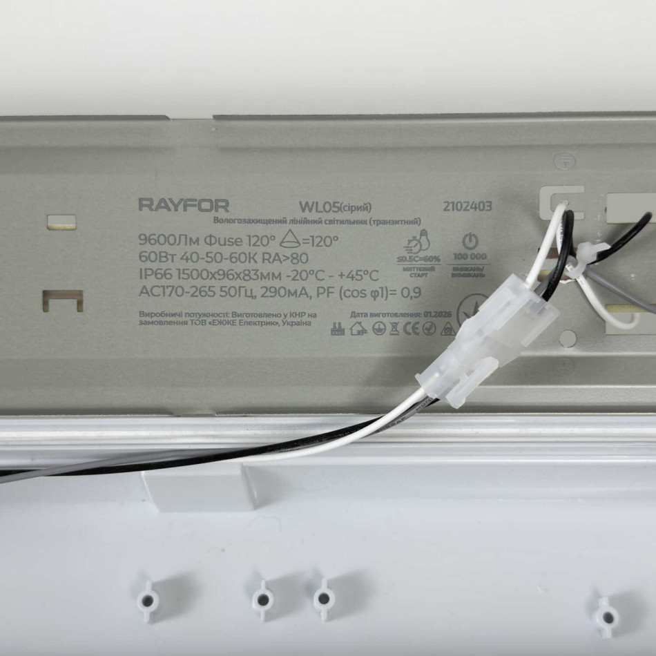 Вологозахищений лінійний світильник RAYFOR WL05 1500мм 60W 9600Lm 3CCT IP66 Philips 5р транзитний